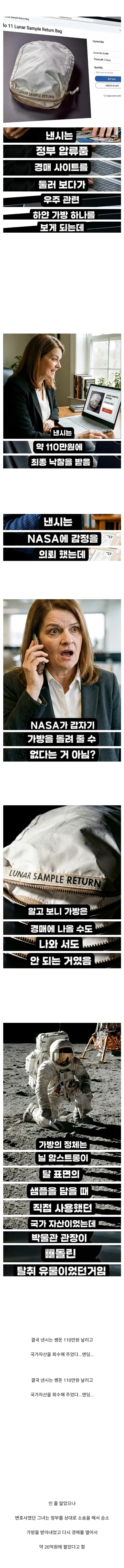 image.png 110만원주고 인터넷 경매로 가방 샀던 사람의 최후.jpg