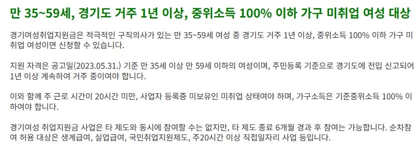 여성지원금 2.jpg