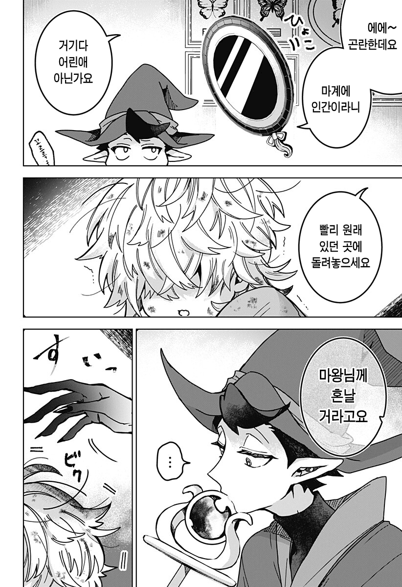 comic_new6-20260418-133419-008-resize.png