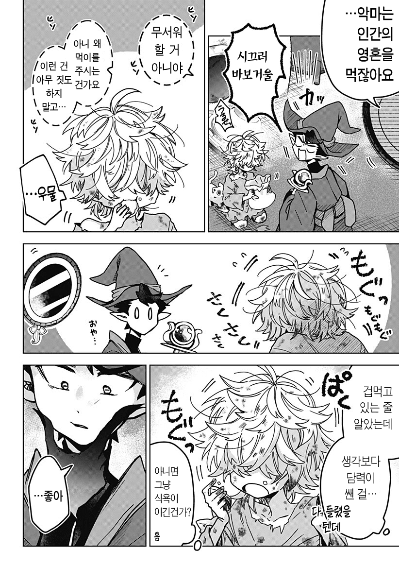 comic_new6-20260418-133419-010-resize.png