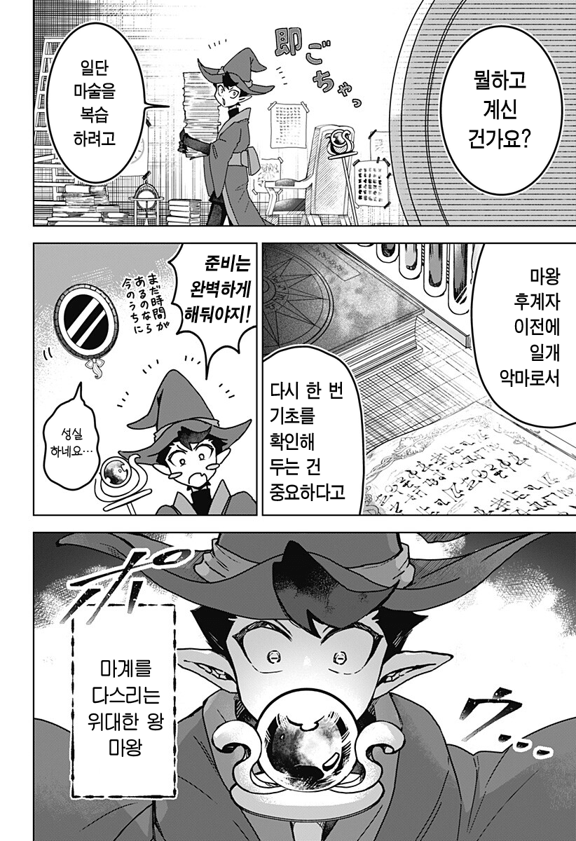 comic_new6-20260418-133419-004-resize.png