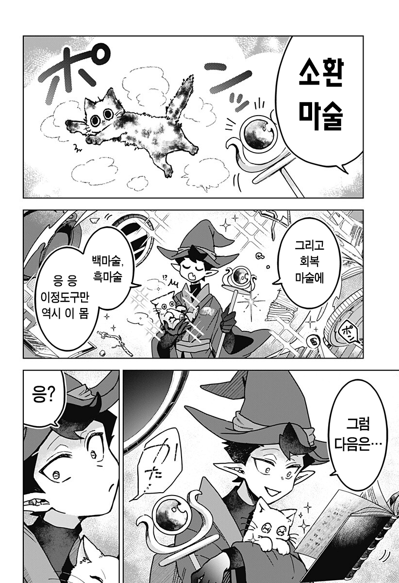 comic_new6-20260418-133419-006-resize.png