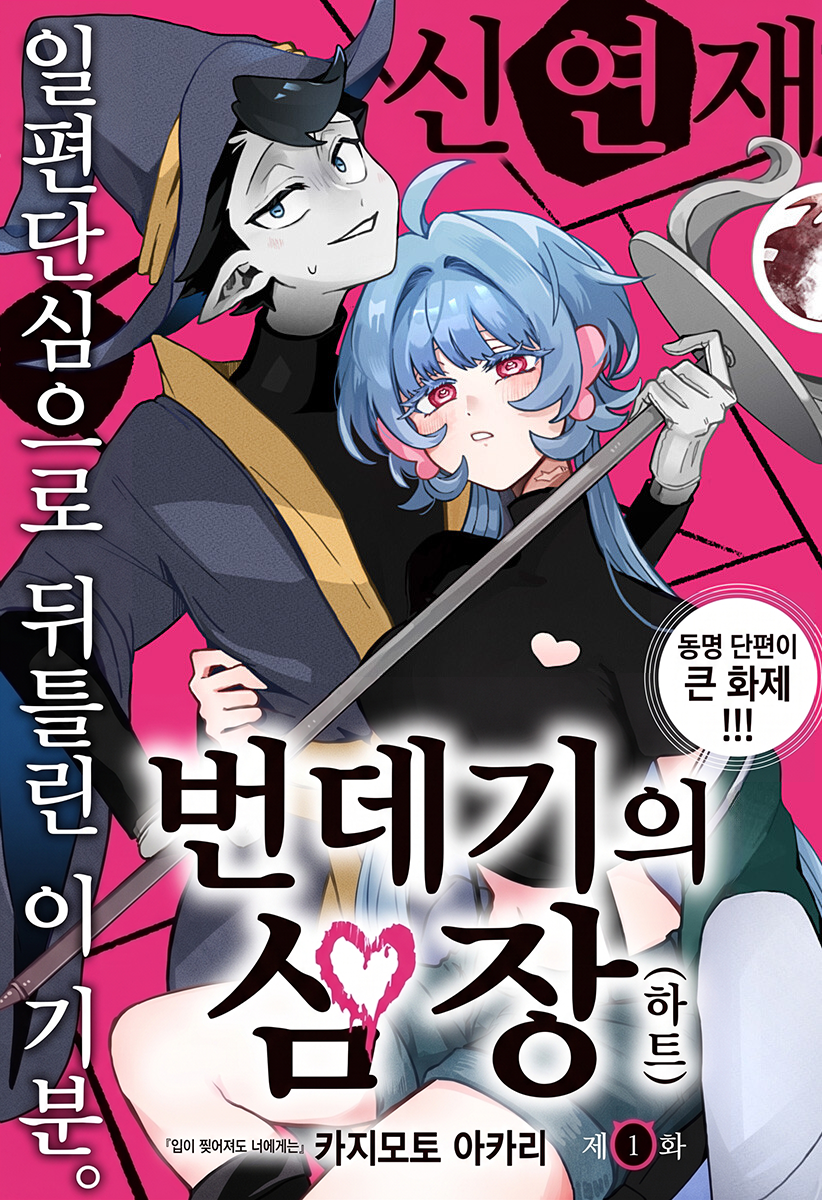 comic_new6-20260418-133419-002-resize.png