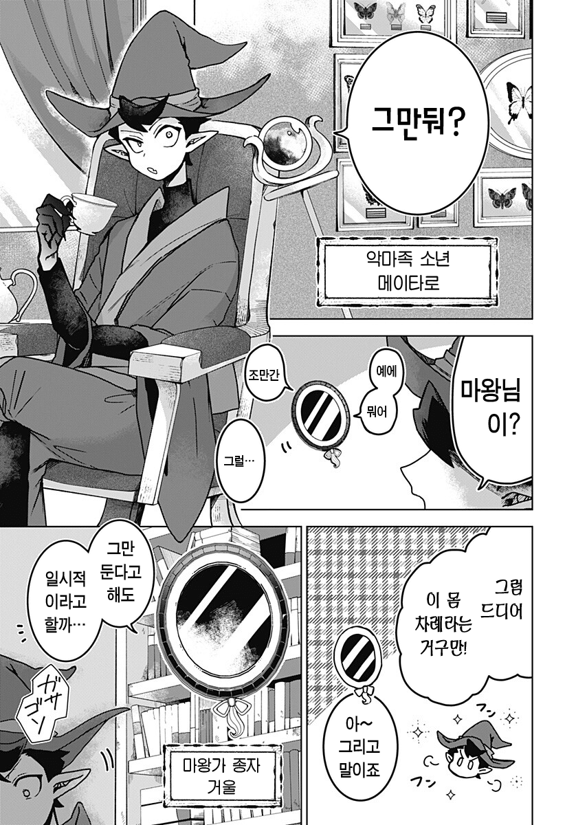 comic_new6-20260418-133419-003-resize.png