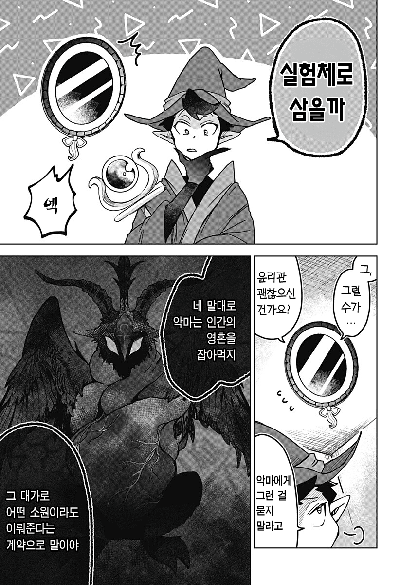 comic_new6-20260418-133419-011-resize.png