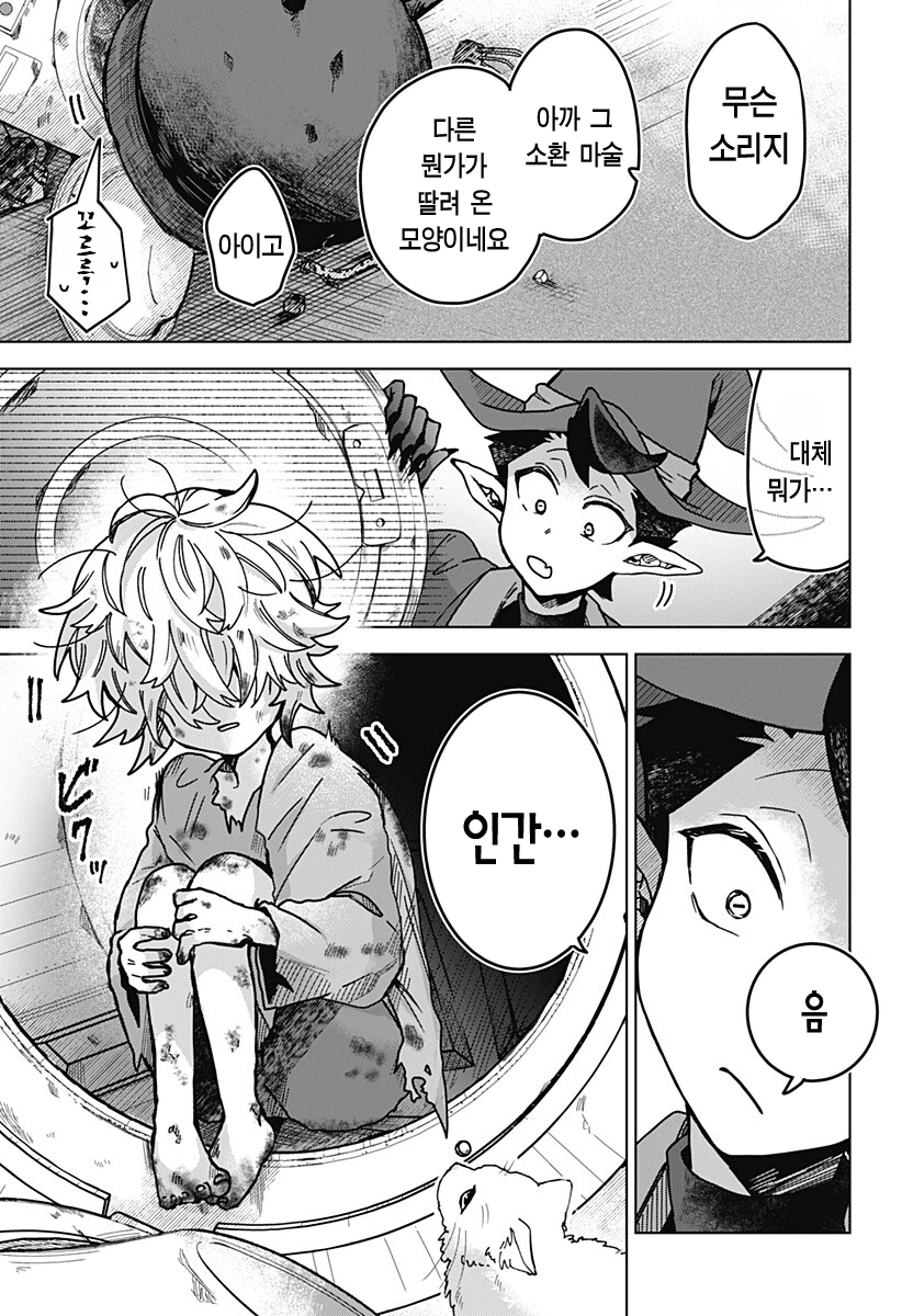 comic_new6-20260418-133419-007-resize.png