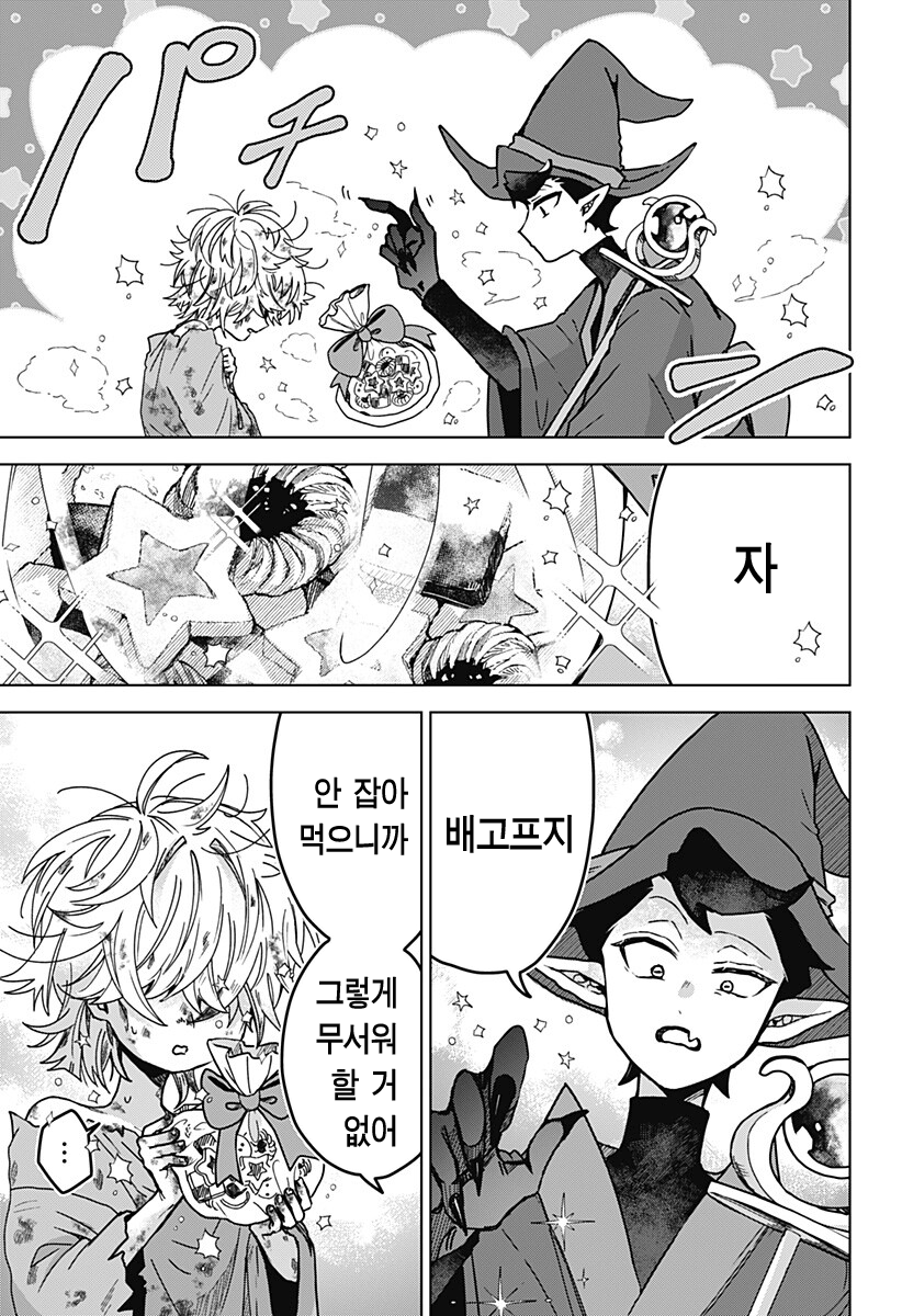 comic_new6-20260418-133419-009-resize.png