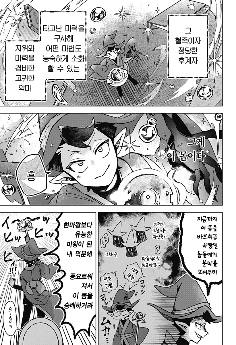 comic_new6-20260418-133419-005-resize.png