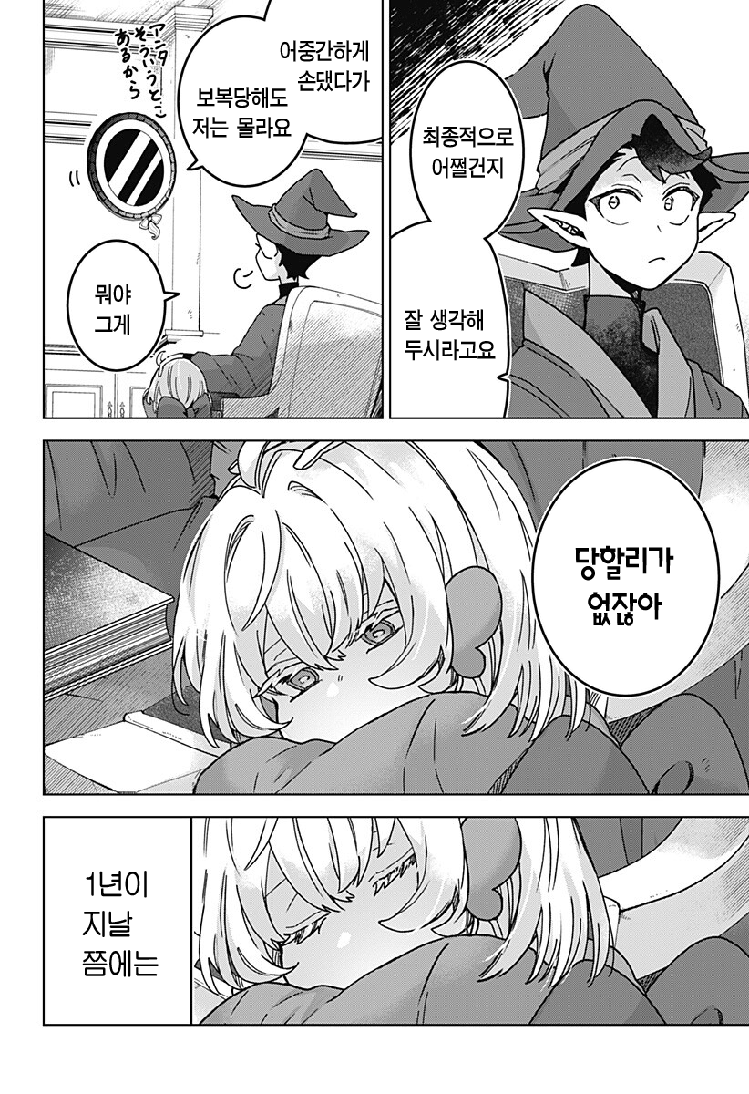comic_new6-20260418-133419-016-resize.png