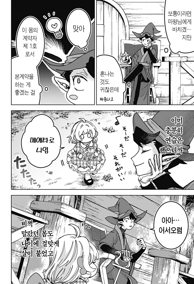 comic_new6-20260418-133419-018-resize.png