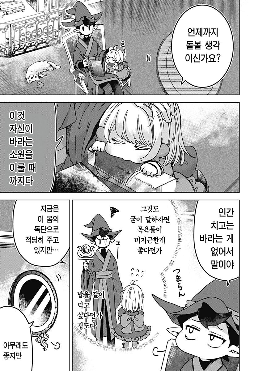 comic_new6-20260418-133419-015-resize.png