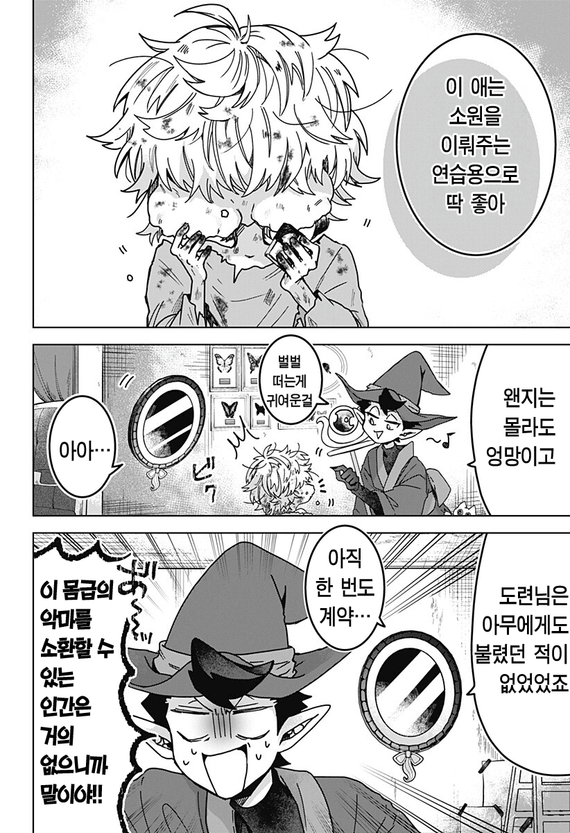 comic_new6-20260418-133419-012-resize.png