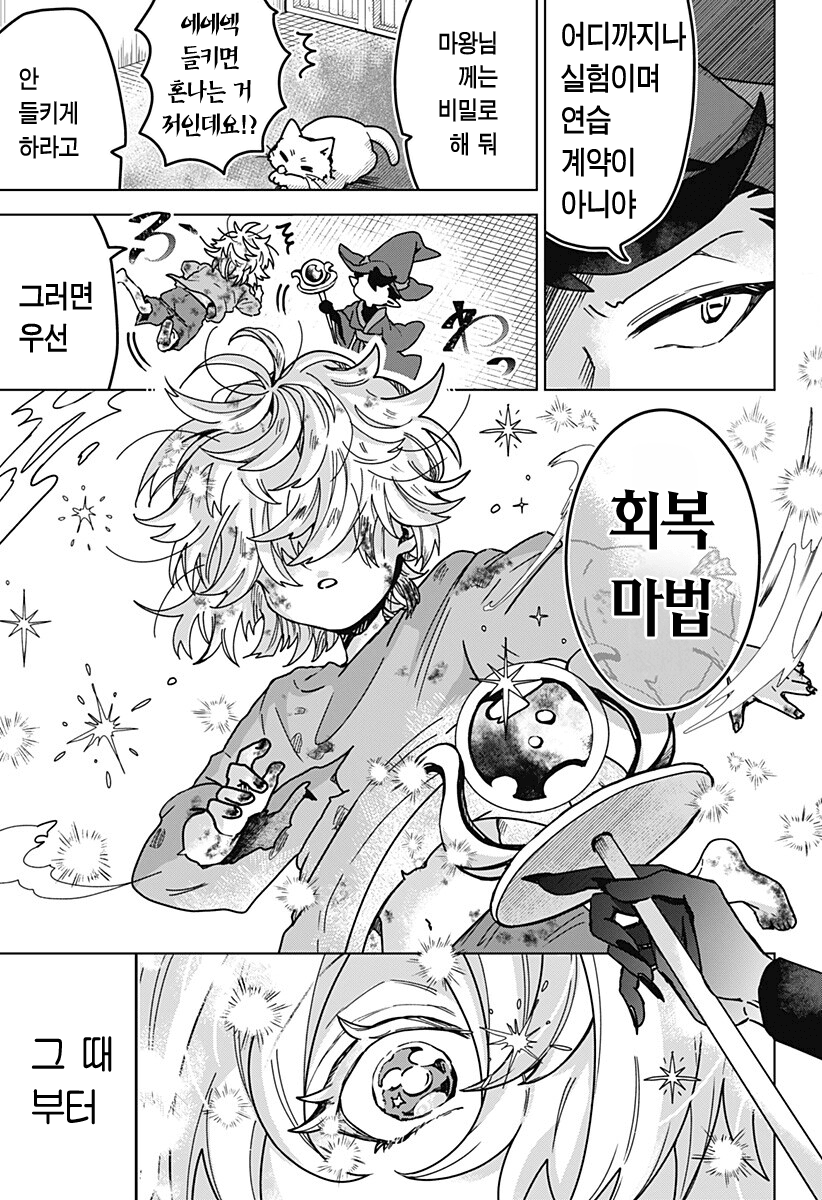 comic_new6-20260418-133419-013-resize.png