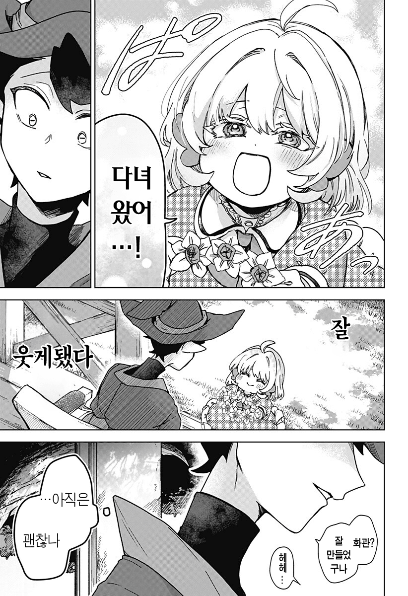 comic_new6-20260418-133419-019-resize.png