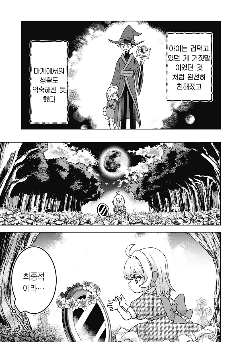 comic_new6-20260418-133419-017-resize.png