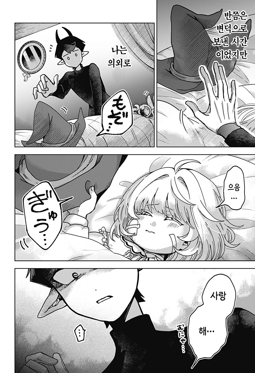 comic_new6-20260418-133419-027-resize.png