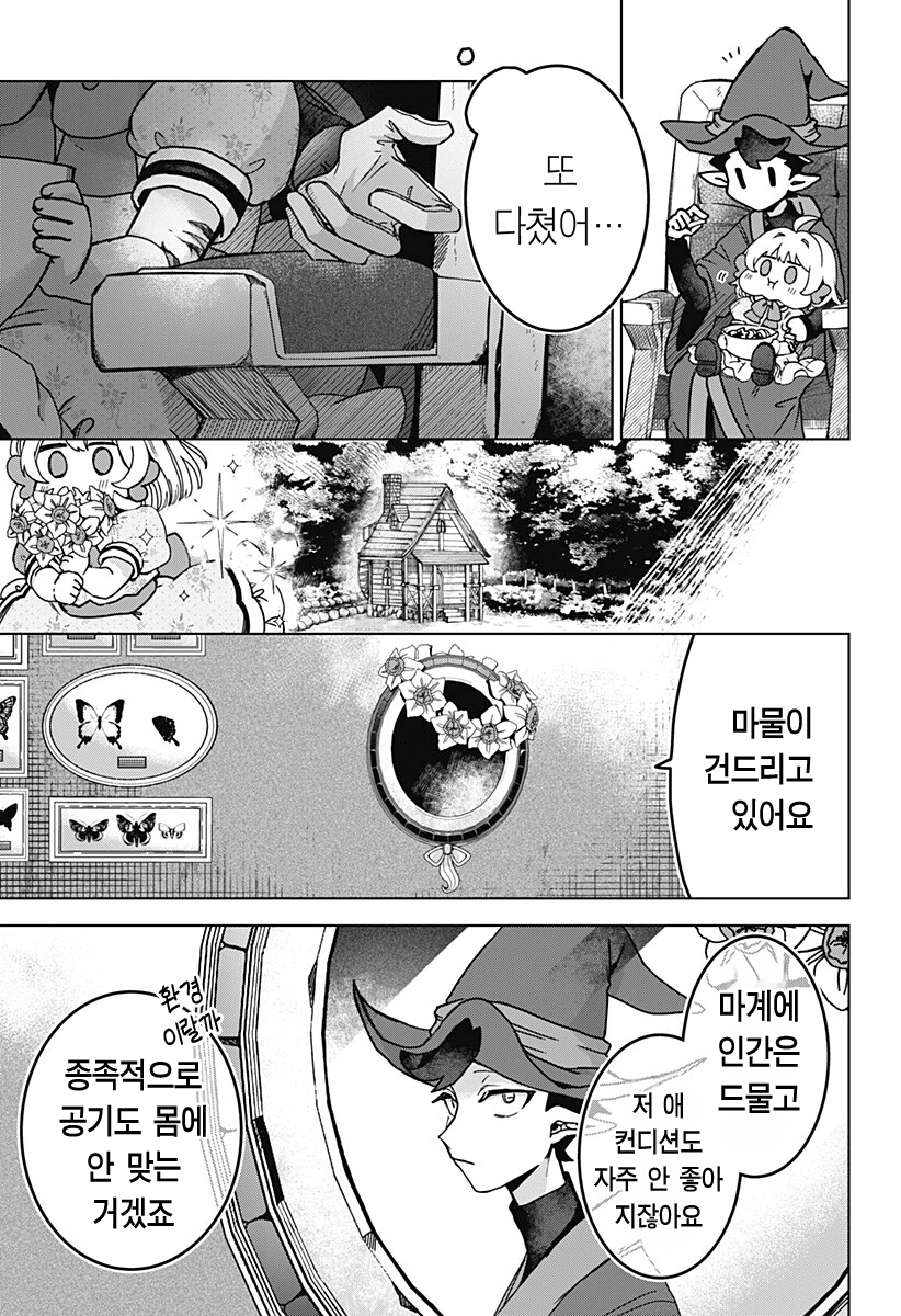 comic_new6-20260418-133419-021-resize.png