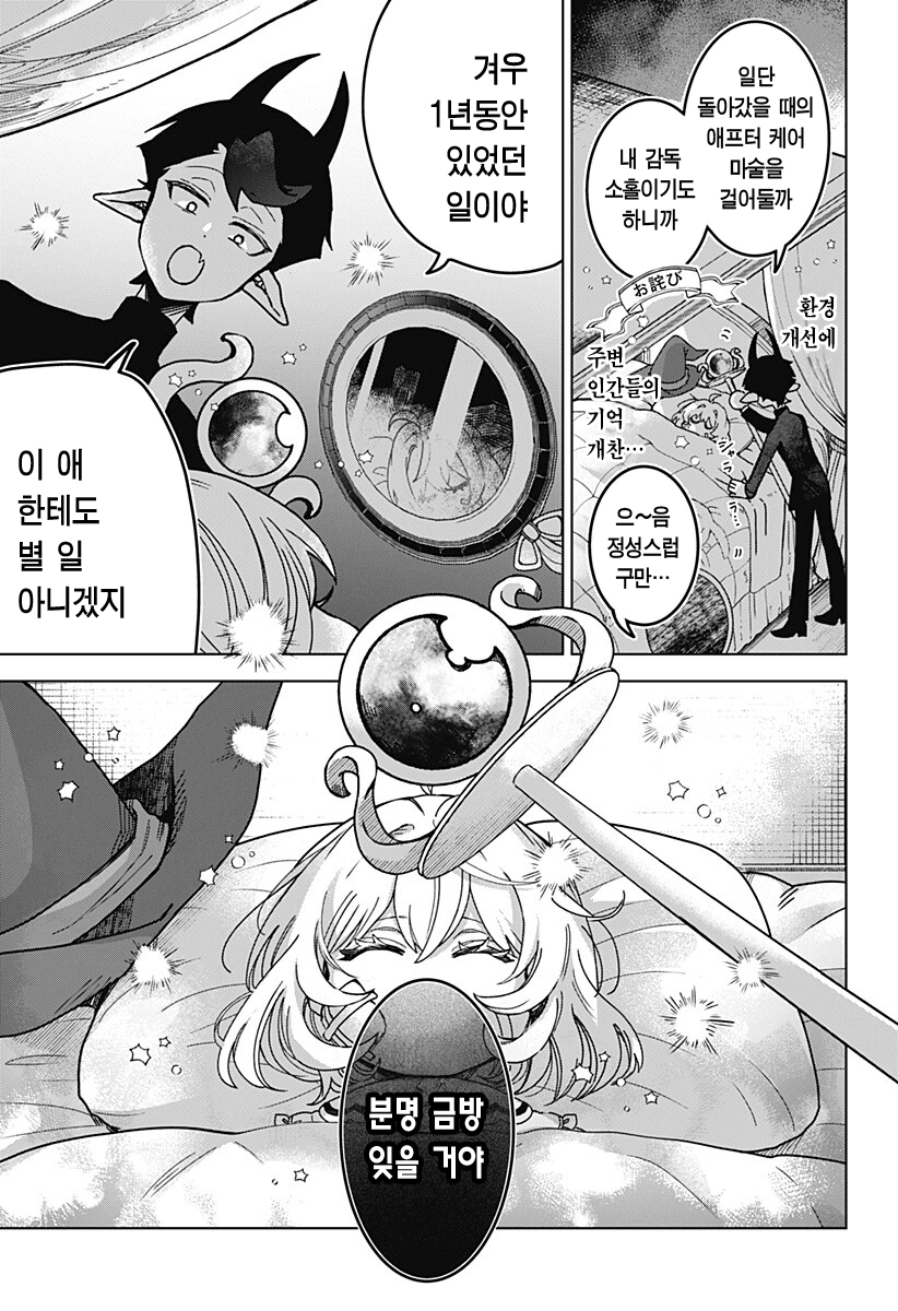 comic_new6-20260418-133419-026-resize.png