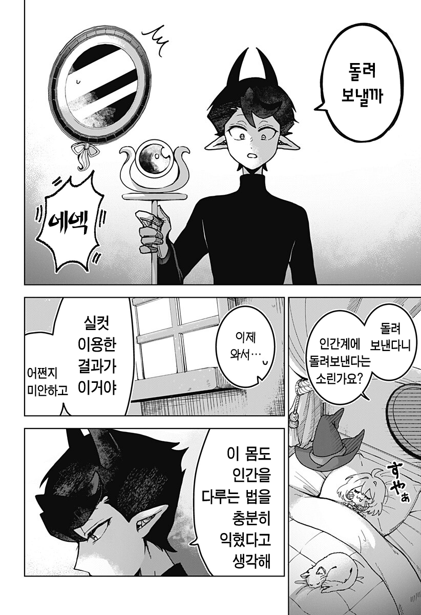 comic_new6-20260418-133419-025-resize.png