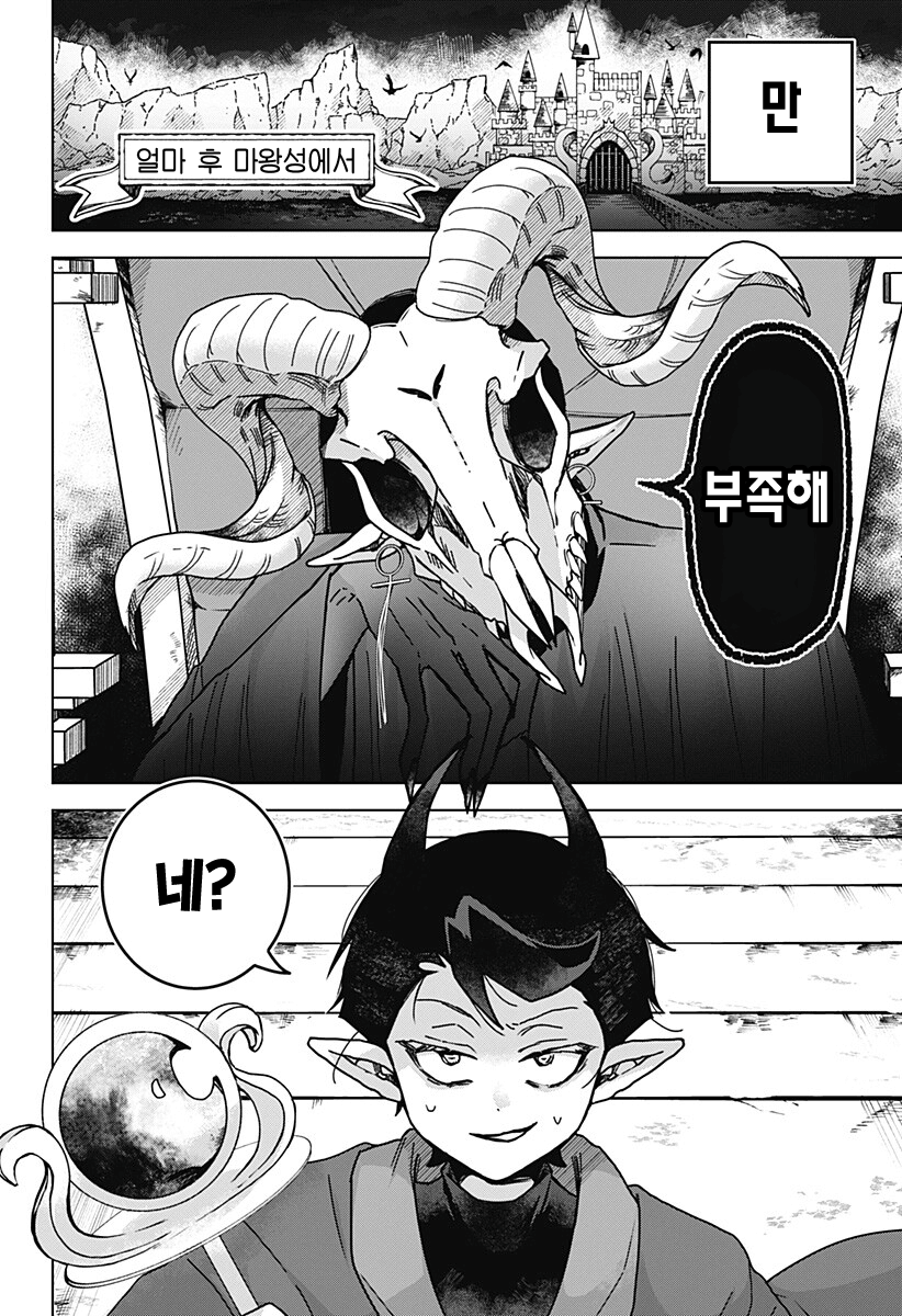 comic_new6-20260418-133419-029-resize.png