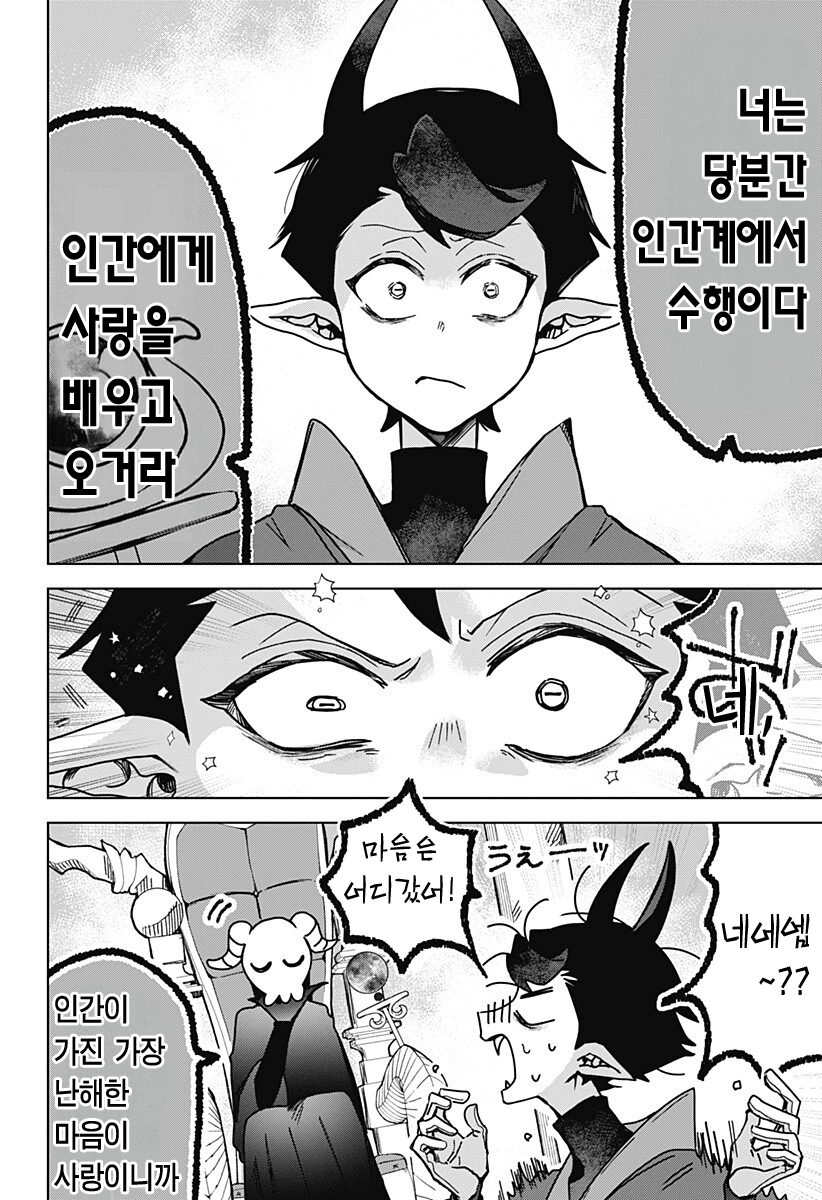 comic_new6-20260418-133419-033-resize.png