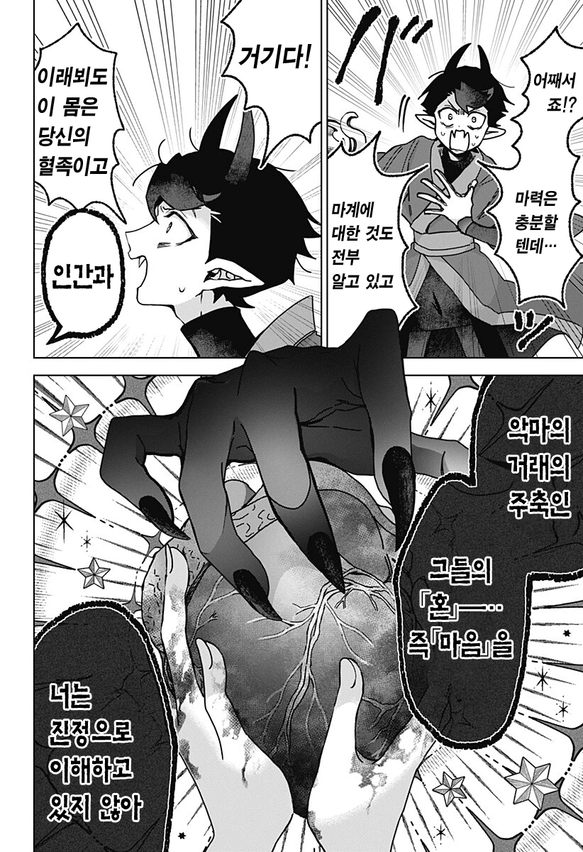 comic_new6-20260418-133419-031-resize.png