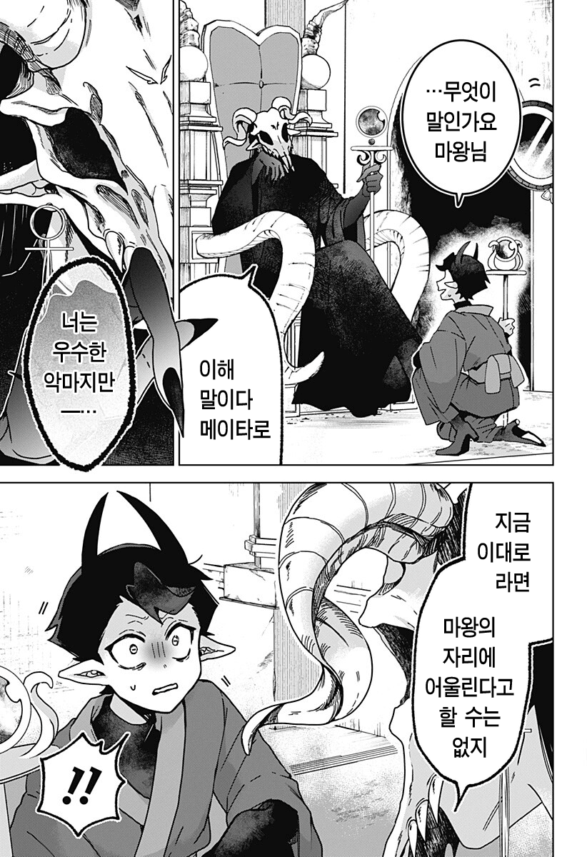 comic_new6-20260418-133419-030-resize.png