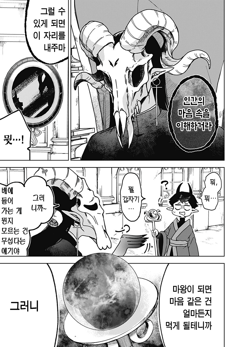 comic_new6-20260418-133419-032-resize.png
