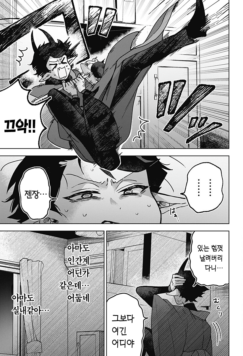 comic_new6-20260418-133419-036-resize.png