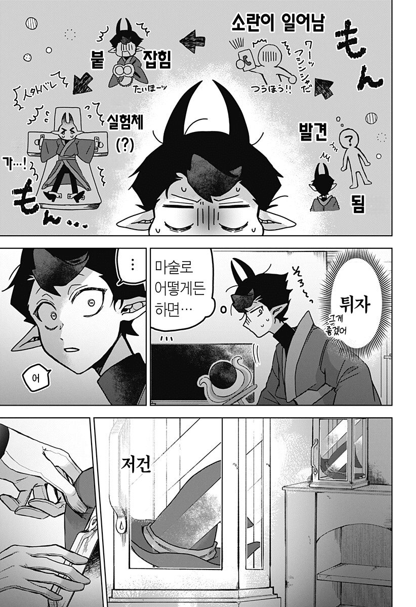 comic_new6-20260418-133419-038-resize.png