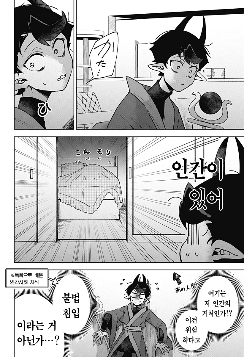 comic_new6-20260418-133419-037-resize.png