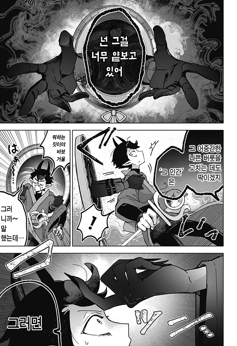 comic_new6-20260418-133419-034-resize.png
