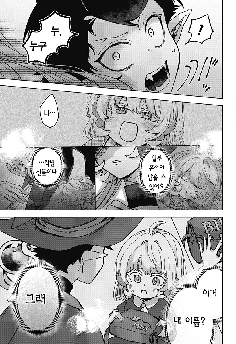 comic_new6-20260418-133419-040-resize.png