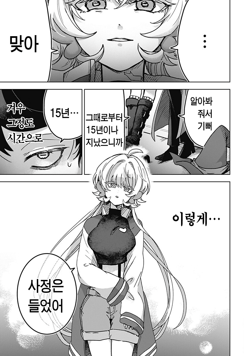 comic_new6-20260418-133419-042-resize.png