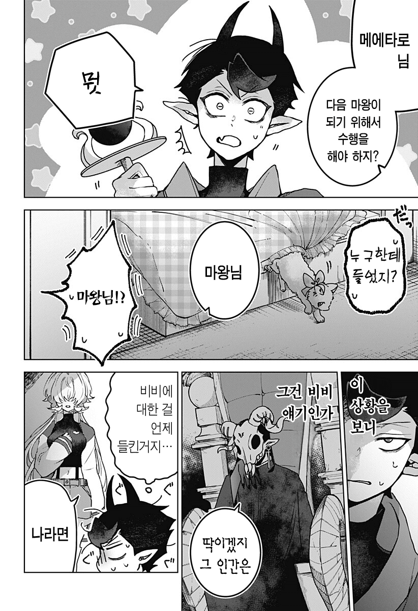 comic_new6-20260418-133419-043-resize.png