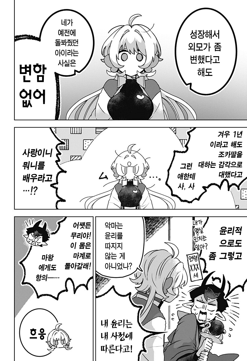 comic_new6-20260418-133419-045-resize.png