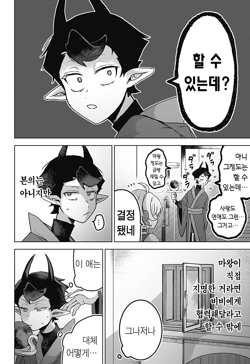 comic_new6-20260418-133419-047-resize.png