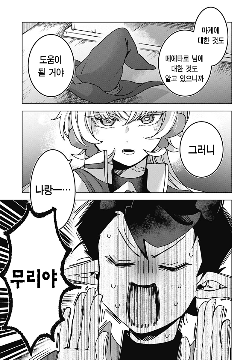 comic_new6-20260418-133419-044-resize.png