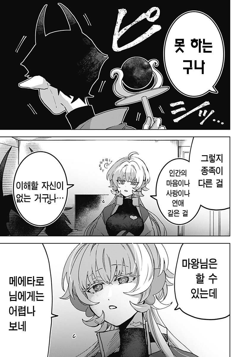 comic_new6-20260418-133419-046-resize.png
