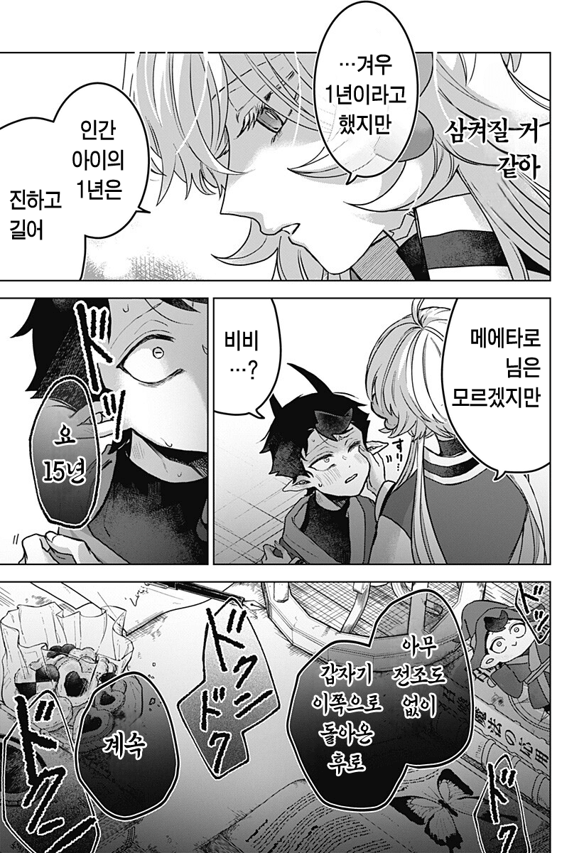 comic_new6-20260418-133419-050-resize.png