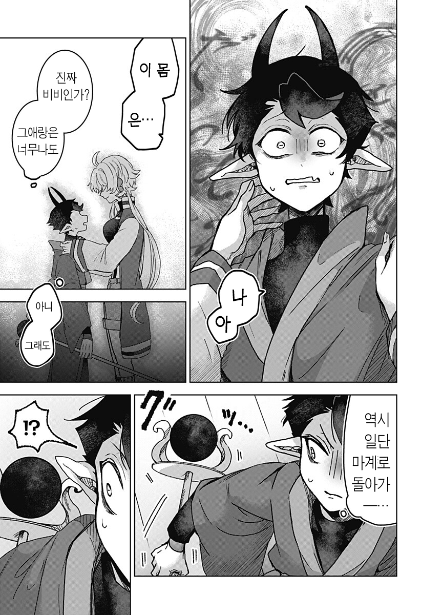 comic_new6-20260418-133419-056-resize.png
