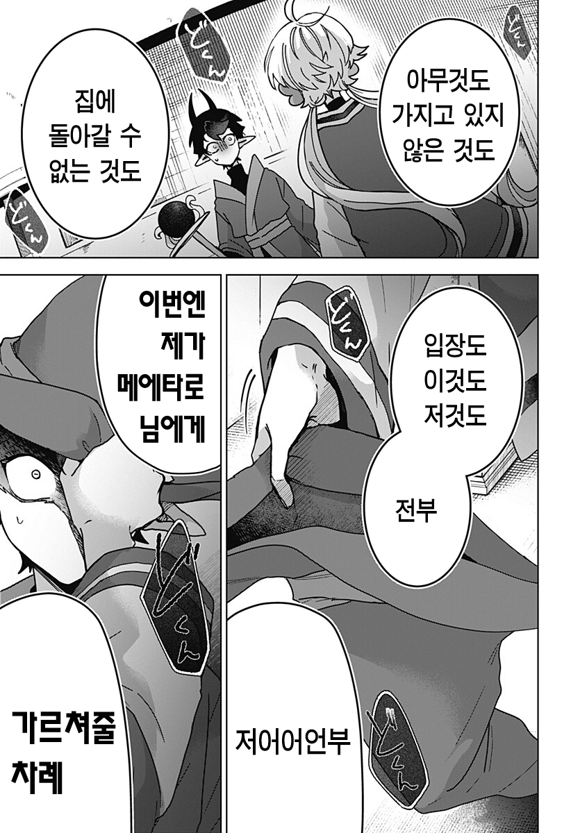 comic_new6-20260418-133419-058-resize.png