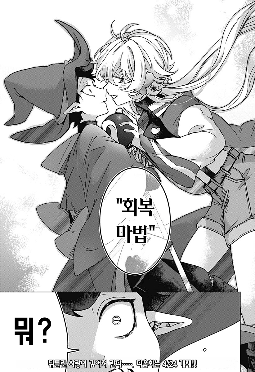 comic_new6-20260418-133419-064-resize.png