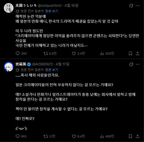 a.JPG 만화 불법 번역으로 세계대전 일어난 트위터 상황