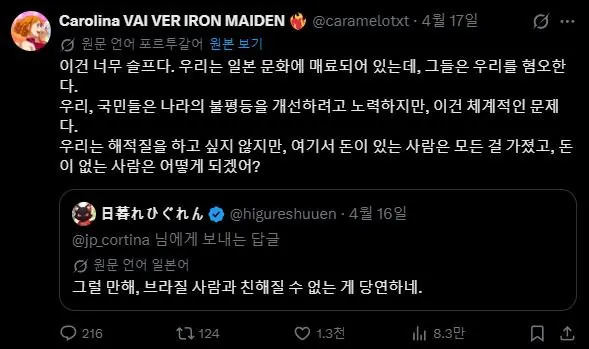 0.JPG 만화 불법 번역으로 세계대전 일어난 트위터 상황