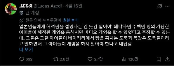 1.JPG 만화 불법 번역으로 세계대전 일어난 트위터 상황