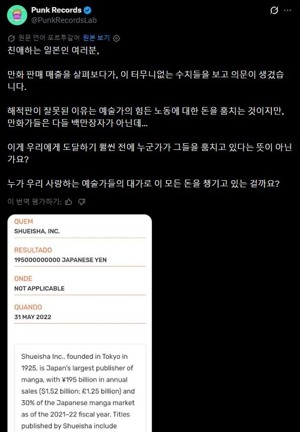2.JPG 만화 불법 번역으로 세계대전 일어난 트위터 상황