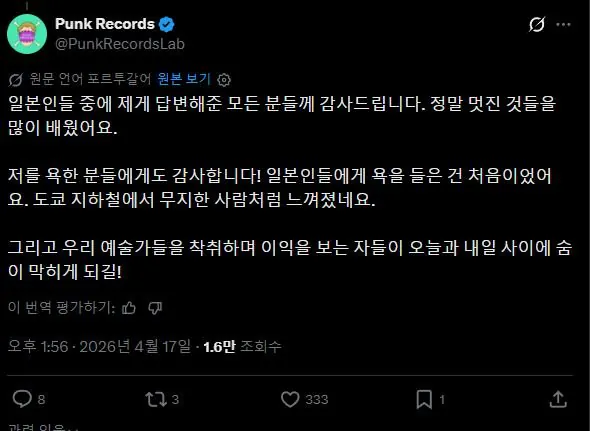 3.JPG 만화 불법 번역으로 세계대전 일어난 트위터 상황