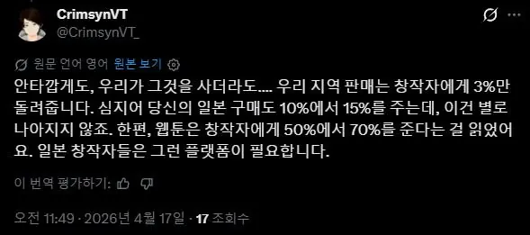 4.JPG 만화 불법 번역으로 세계대전 일어난 트위터 상황