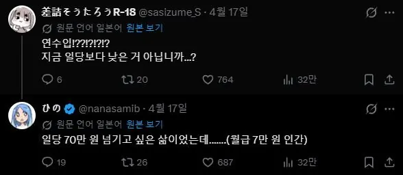 7.JPG 만화 불법 번역으로 세계대전 일어난 트위터 상황